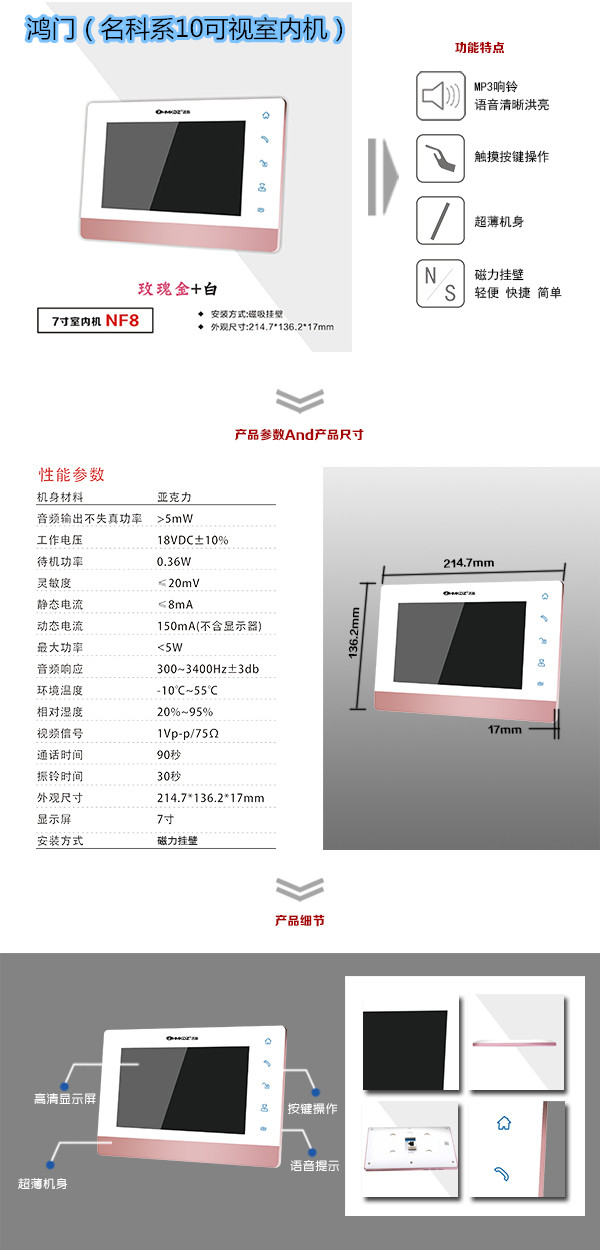 鹤壁楼宇对讲室内可视单元机