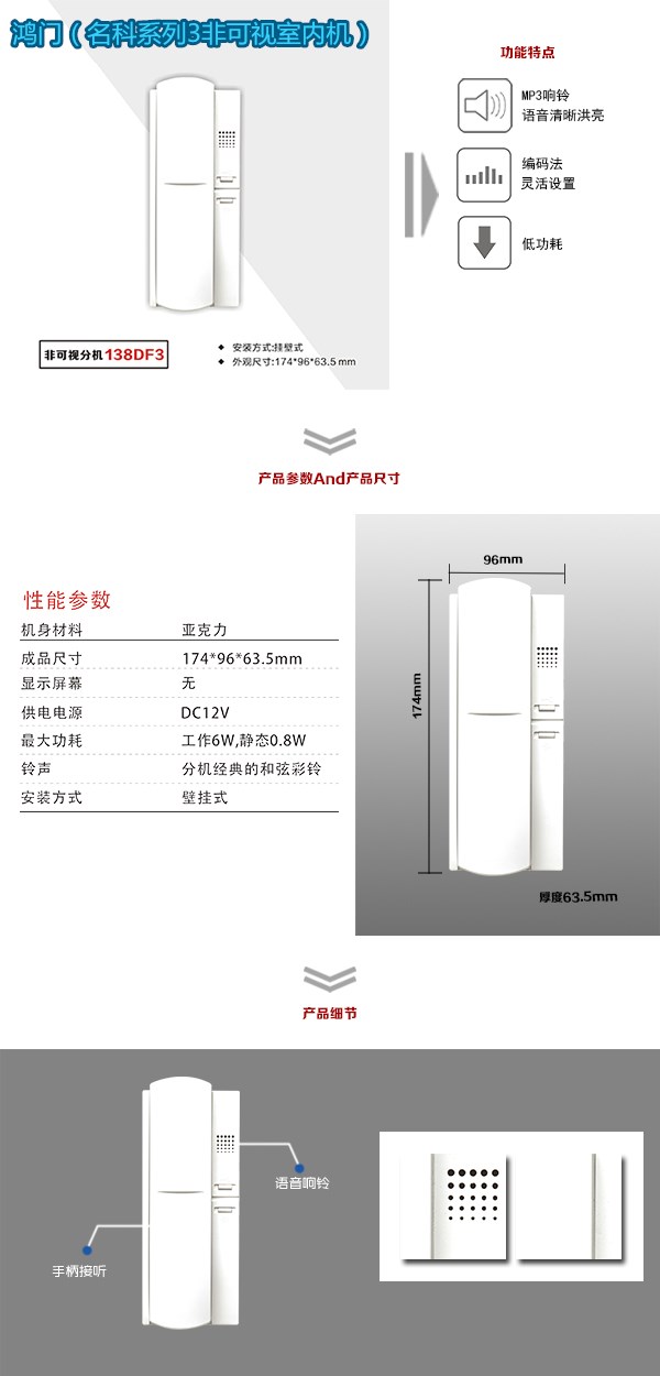 鹤壁非可视室内分机