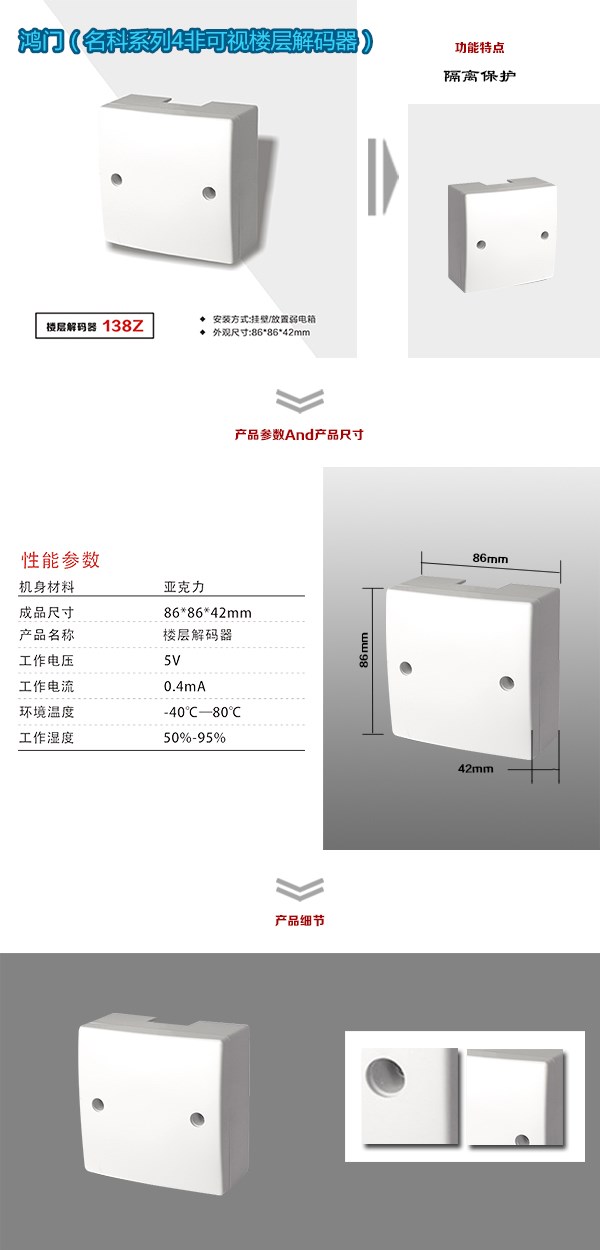 鹤壁非可视对讲楼层解码器