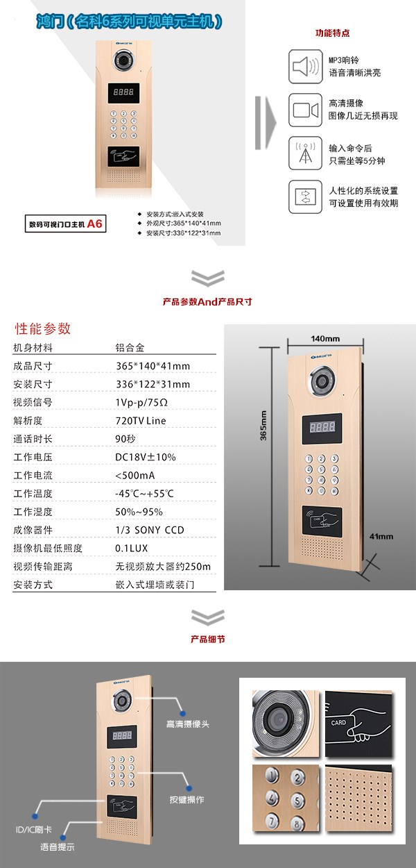 鹤壁可视单元主机1